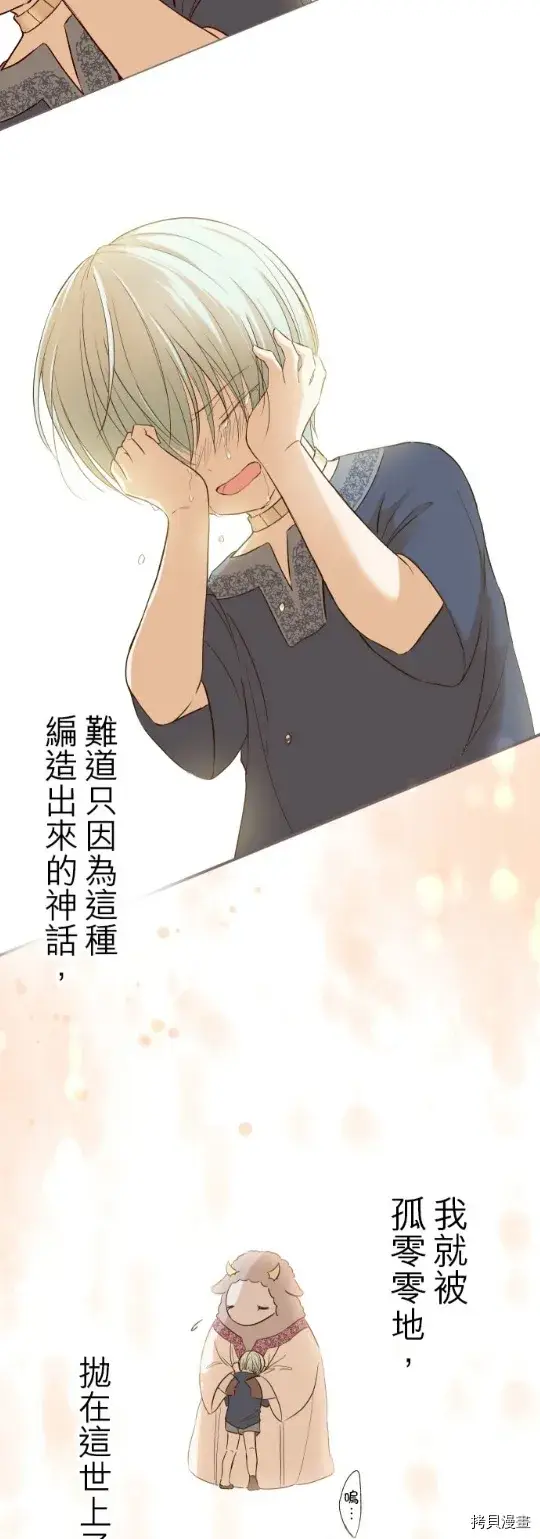 漫画《龙骑士与转生圣女》第28话第19张图