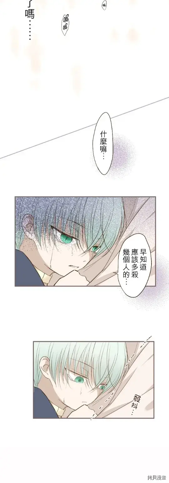 漫画《龙骑士与转生圣女》第28话第20张图