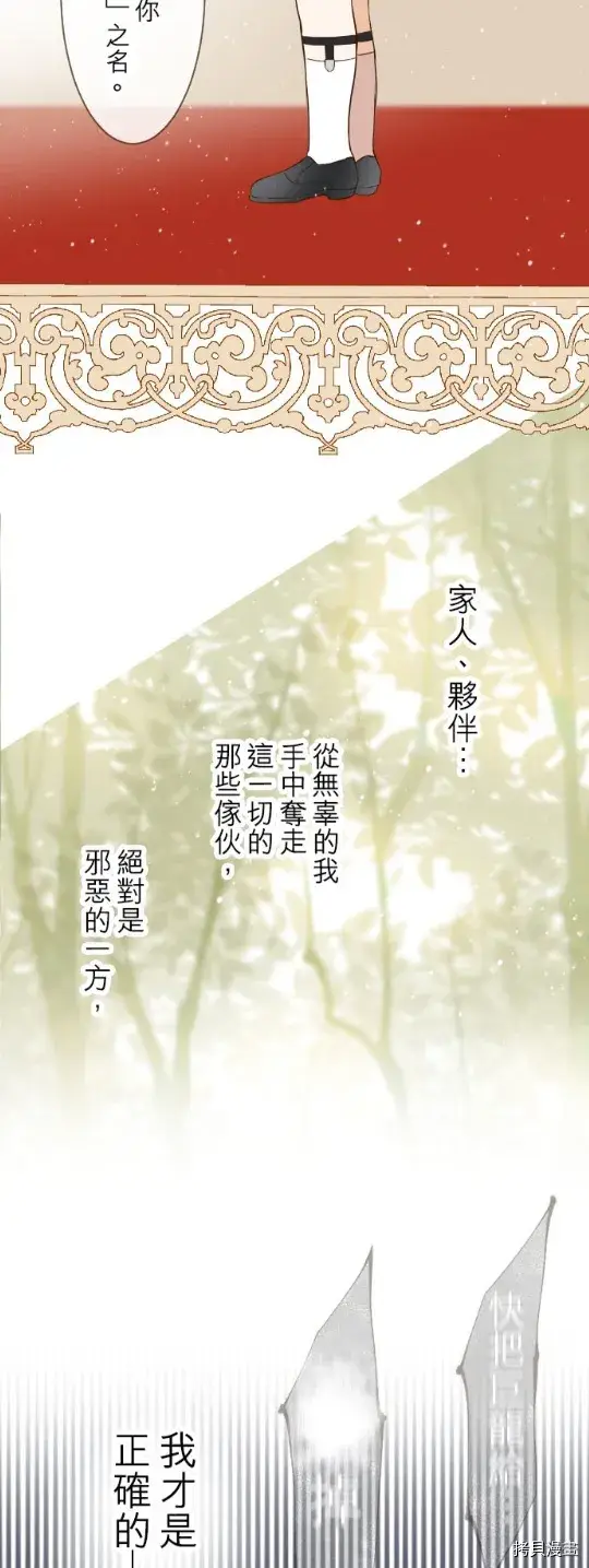 漫画《龙骑士与转生圣女》第28话第26张图