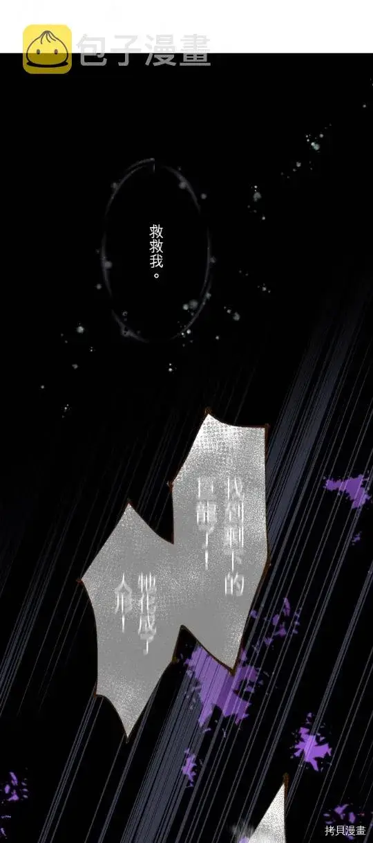 漫画《龙骑士与转生圣女》第28话第3张图