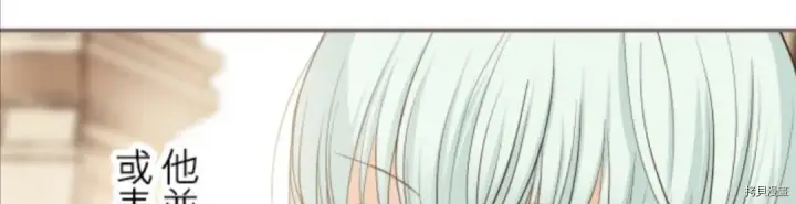 漫画《龙骑士与转生圣女》第28话第32张图