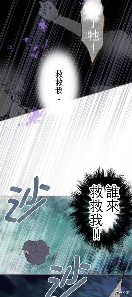 漫画《龙骑士与转生圣女》第28话第4张图