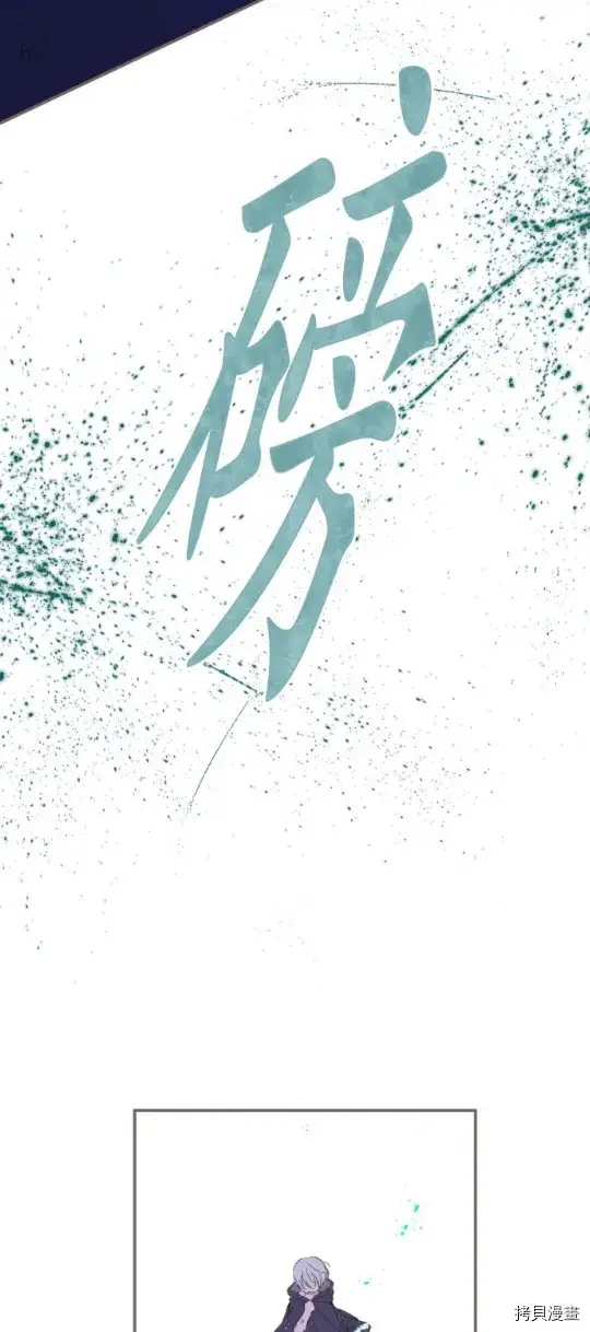 漫画《龙骑士与转生圣女》第28话第7张图