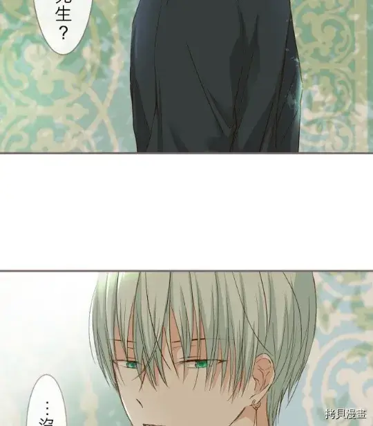 漫画《龙骑士与转生圣女》第4话第10张图