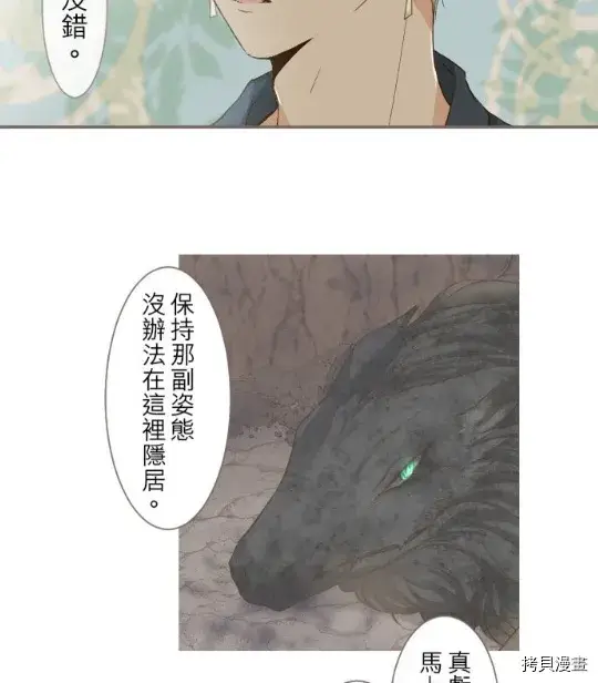 漫画《龙骑士与转生圣女》第4话第11张图