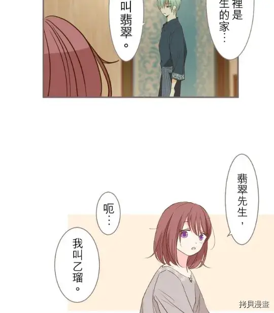 漫画《龙骑士与转生圣女》第4话第13张图