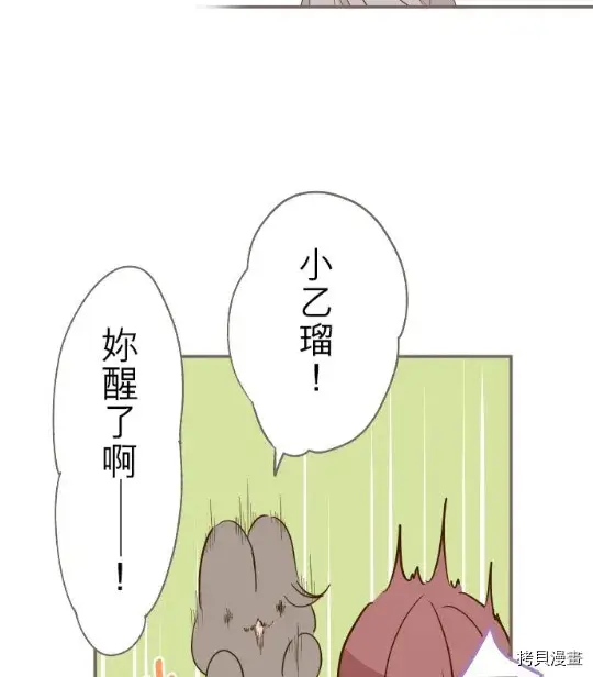 漫画《龙骑士与转生圣女》第4话第14张图