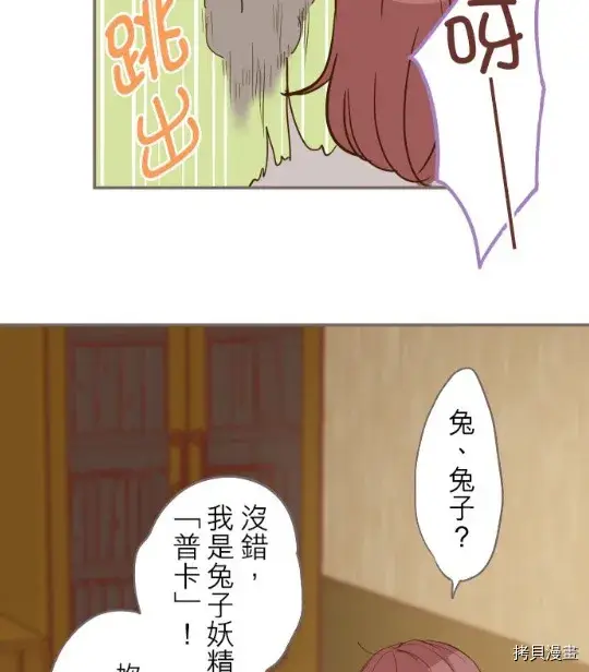 漫画《龙骑士与转生圣女》第4话第15张图