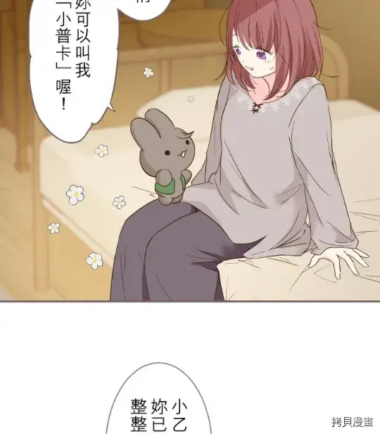 漫画《龙骑士与转生圣女》第4话第16张图