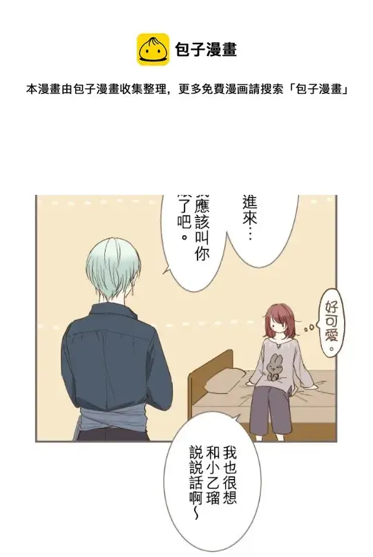 漫画《龙骑士与转生圣女》第4话第18张图