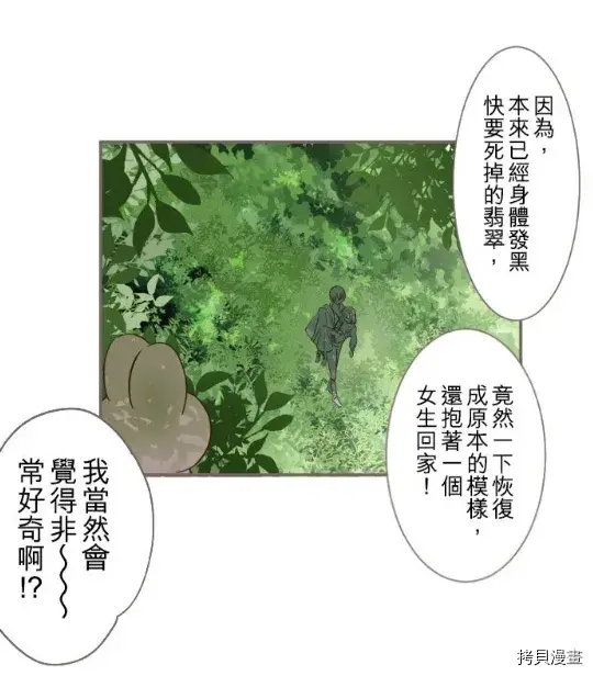 漫画《龙骑士与转生圣女》第4话第19张图