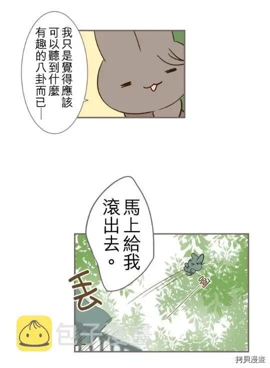 漫画《龙骑士与转生圣女》第4话第21张图