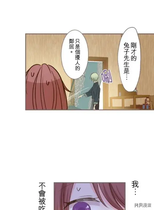 漫画《龙骑士与转生圣女》第4话第22张图
