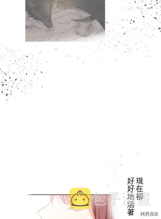 漫画《龙骑士与转生圣女》第4话第30张图