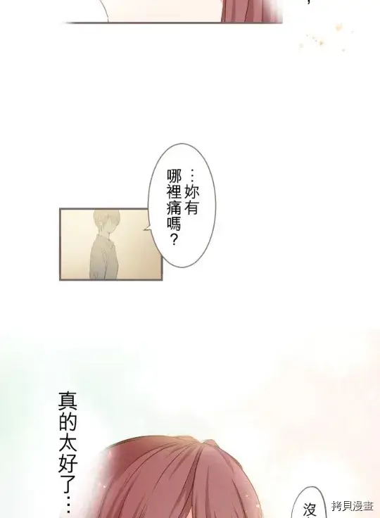 漫画《龙骑士与转生圣女》第4话第31张图