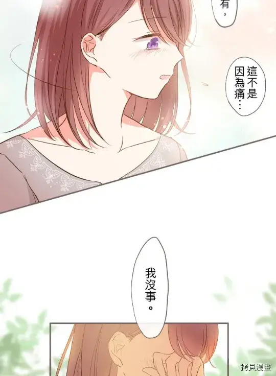 漫画《龙骑士与转生圣女》第4话第32张图
