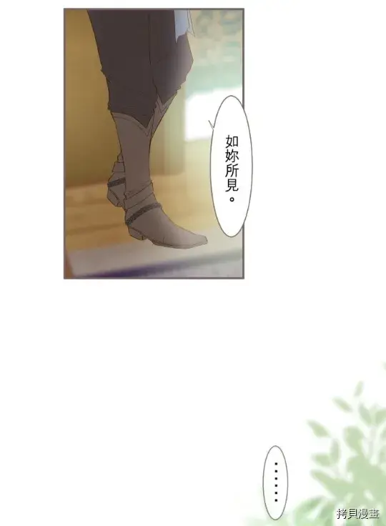 漫画《龙骑士与转生圣女》第4话第34张图