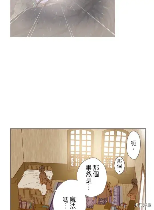 漫画《龙骑士与转生圣女》第4话第37张图