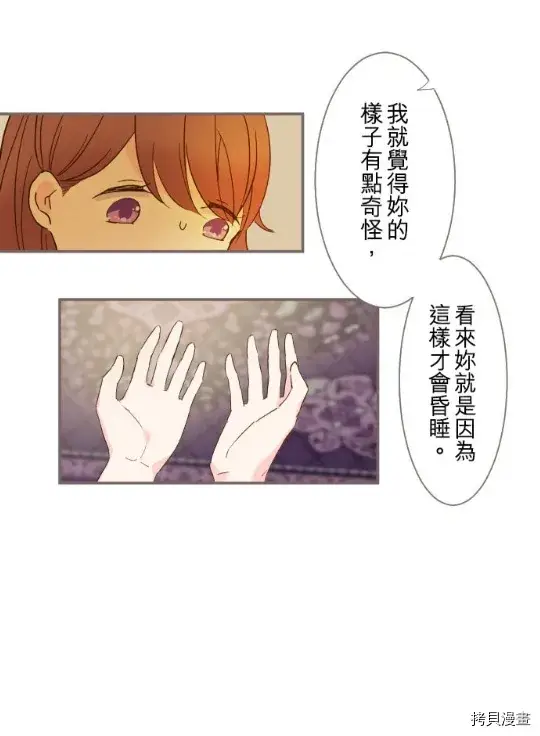 漫画《龙骑士与转生圣女》第4话第39张图