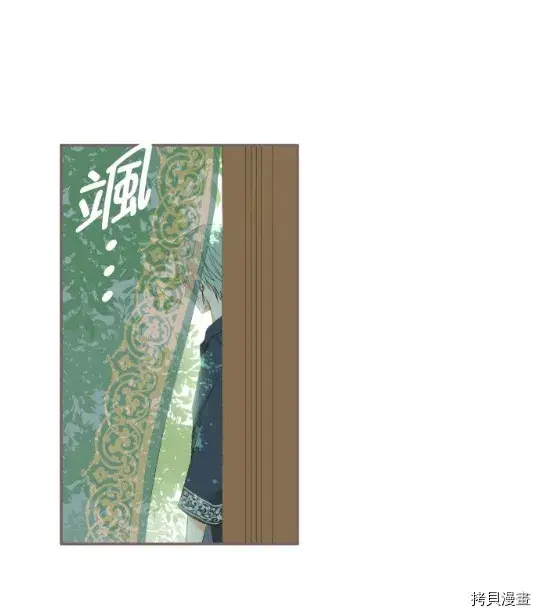 漫画《龙骑士与转生圣女》第4话第4张图