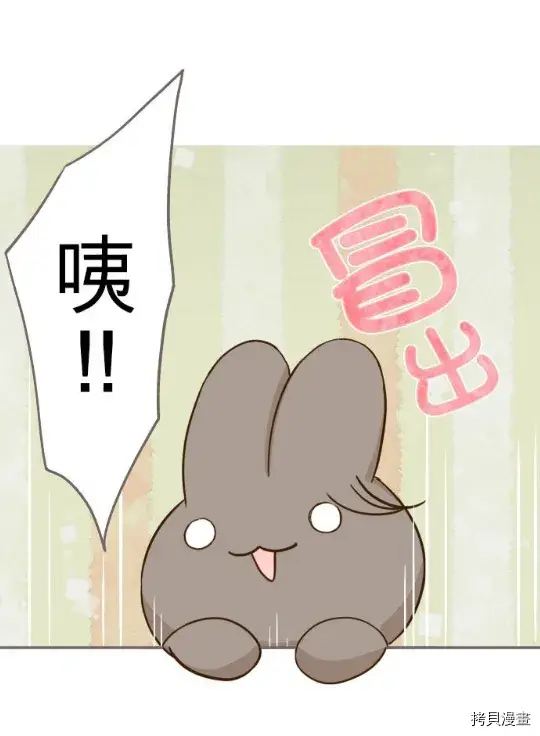 漫画《龙骑士与转生圣女》第4话第40张图