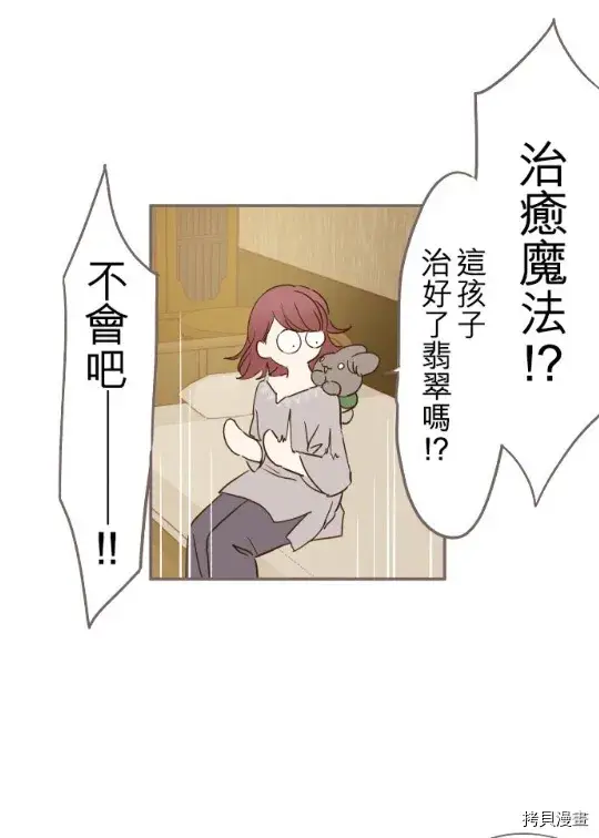 漫画《龙骑士与转生圣女》第4话第41张图