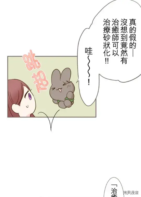漫画《龙骑士与转生圣女》第4话第42张图
