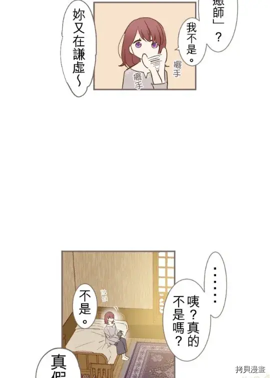 漫画《龙骑士与转生圣女》第4话第43张图