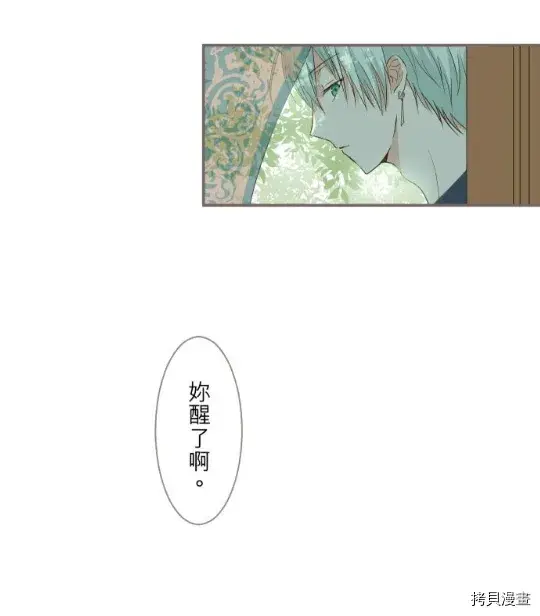 漫画《龙骑士与转生圣女》第4话第5张图