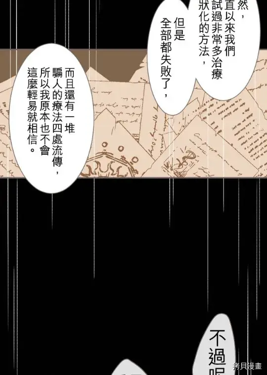 漫画《龙骑士与转生圣女》第4话第54张图