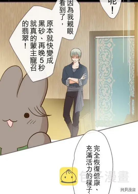 漫画《龙骑士与转生圣女》第4话第55张图