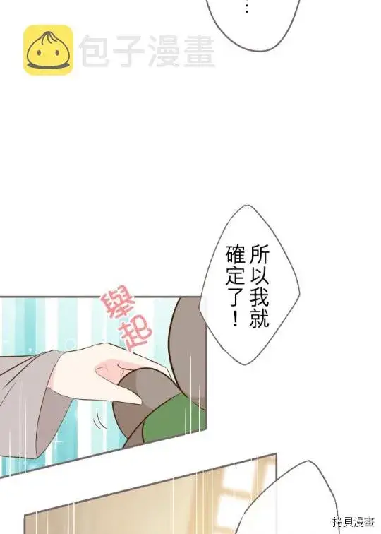 漫画《龙骑士与转生圣女》第4话第56张图