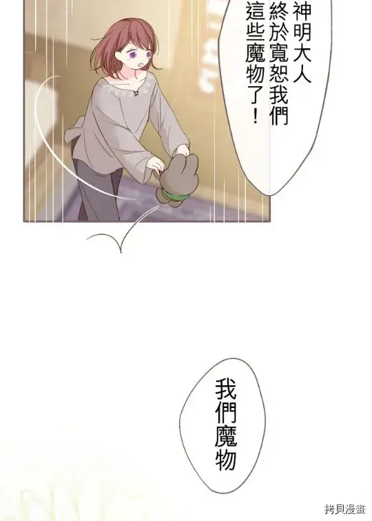 漫画《龙骑士与转生圣女》第4话第57张图