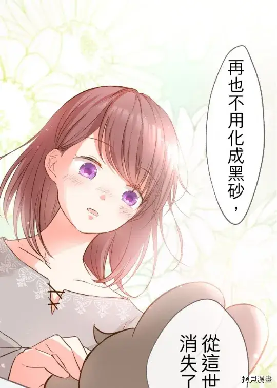 漫画《龙骑士与转生圣女》第4话第58张图