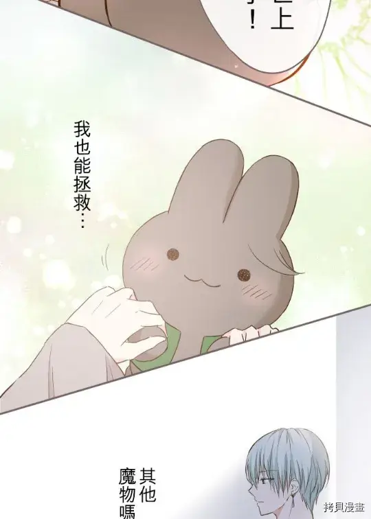 漫画《龙骑士与转生圣女》第4话第59张图
