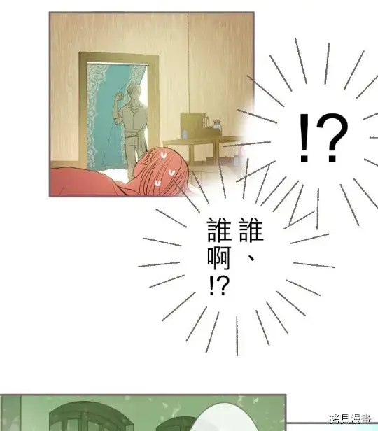漫画《龙骑士与转生圣女》第4话第6张图