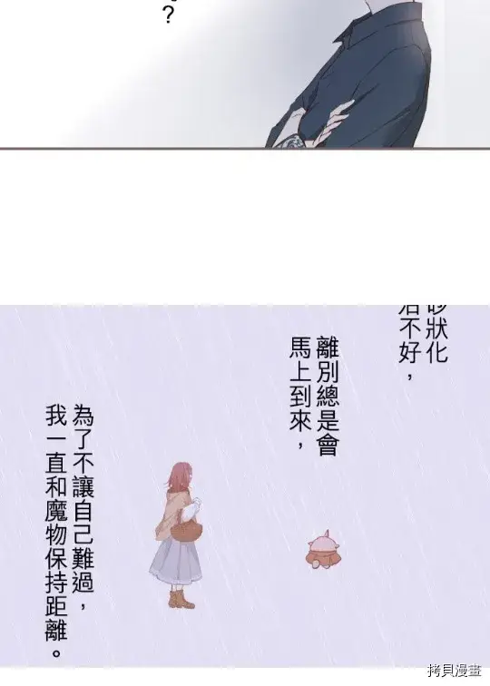 漫画《龙骑士与转生圣女》第4话第60张图