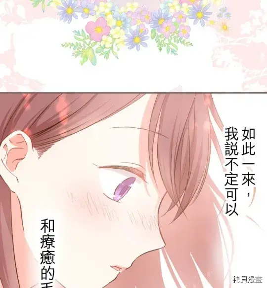 漫画《龙骑士与转生圣女》第4话第62张图