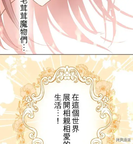 漫画《龙骑士与转生圣女》第4话第63张图