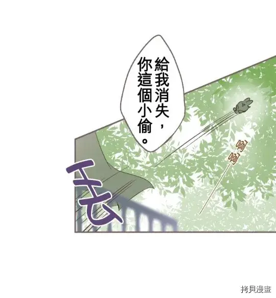 漫画《龙骑士与转生圣女》第4话第66张图