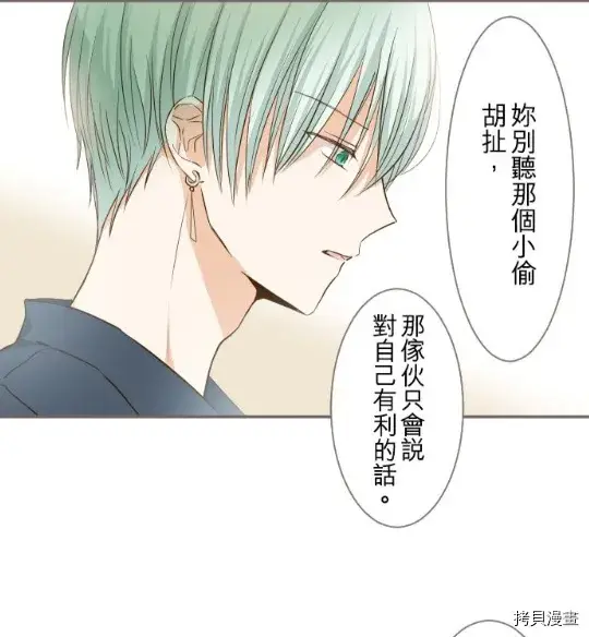 漫画《龙骑士与转生圣女》第4话第68张图