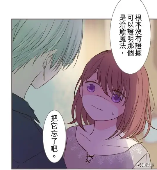 漫画《龙骑士与转生圣女》第4话第69张图
