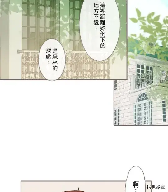 漫画《龙骑士与转生圣女》第4话第7张图