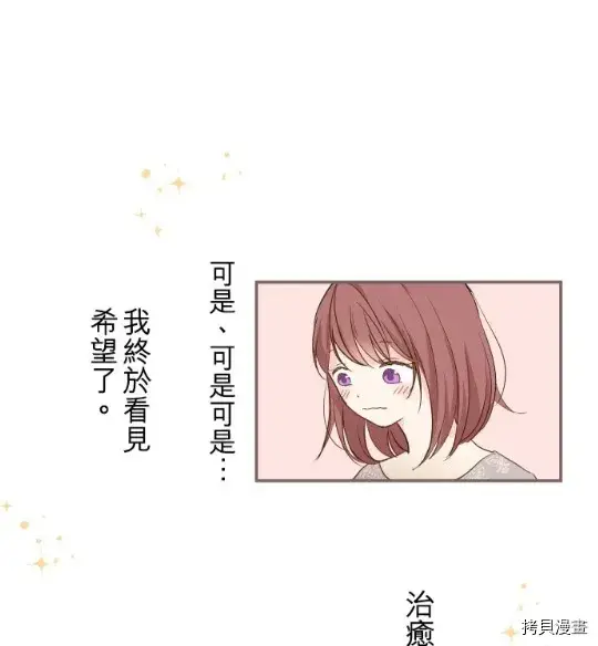 漫画《龙骑士与转生圣女》第4话第70张图