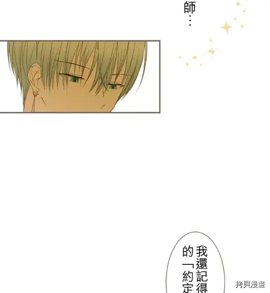 漫画《龙骑士与转生圣女》第4话第71张图