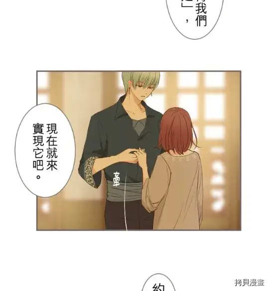 漫画《龙骑士与转生圣女》第4话第72张图