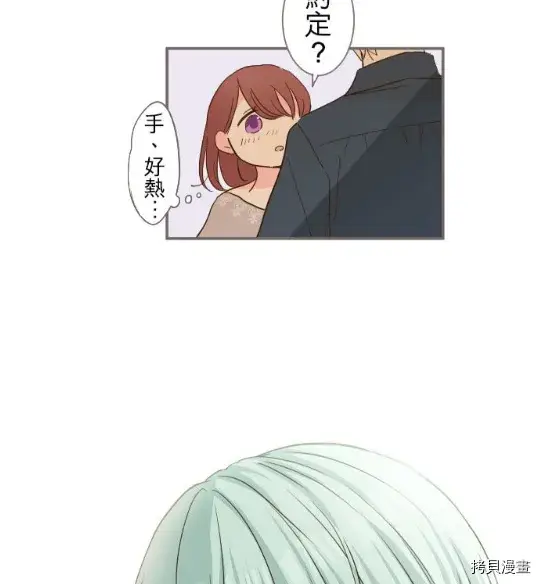 漫画《龙骑士与转生圣女》第4话第73张图