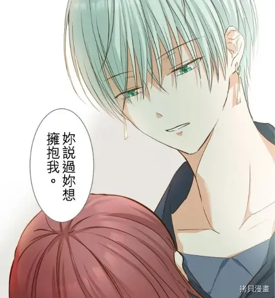 漫画《龙骑士与转生圣女》第4话第74张图