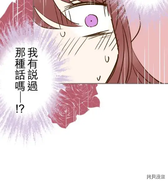 漫画《龙骑士与转生圣女》第4话第76张图