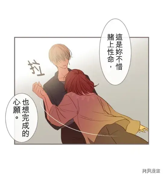 漫画《龙骑士与转生圣女》第4话第77张图
